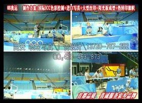 08北京奧運參與制作
