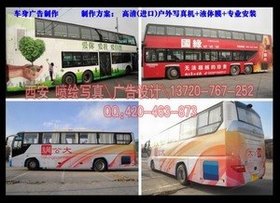 大型車體廣告志業制作 首都品質 服務西安