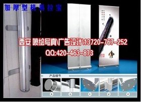 加厚型易拉寶制作 批發 零售