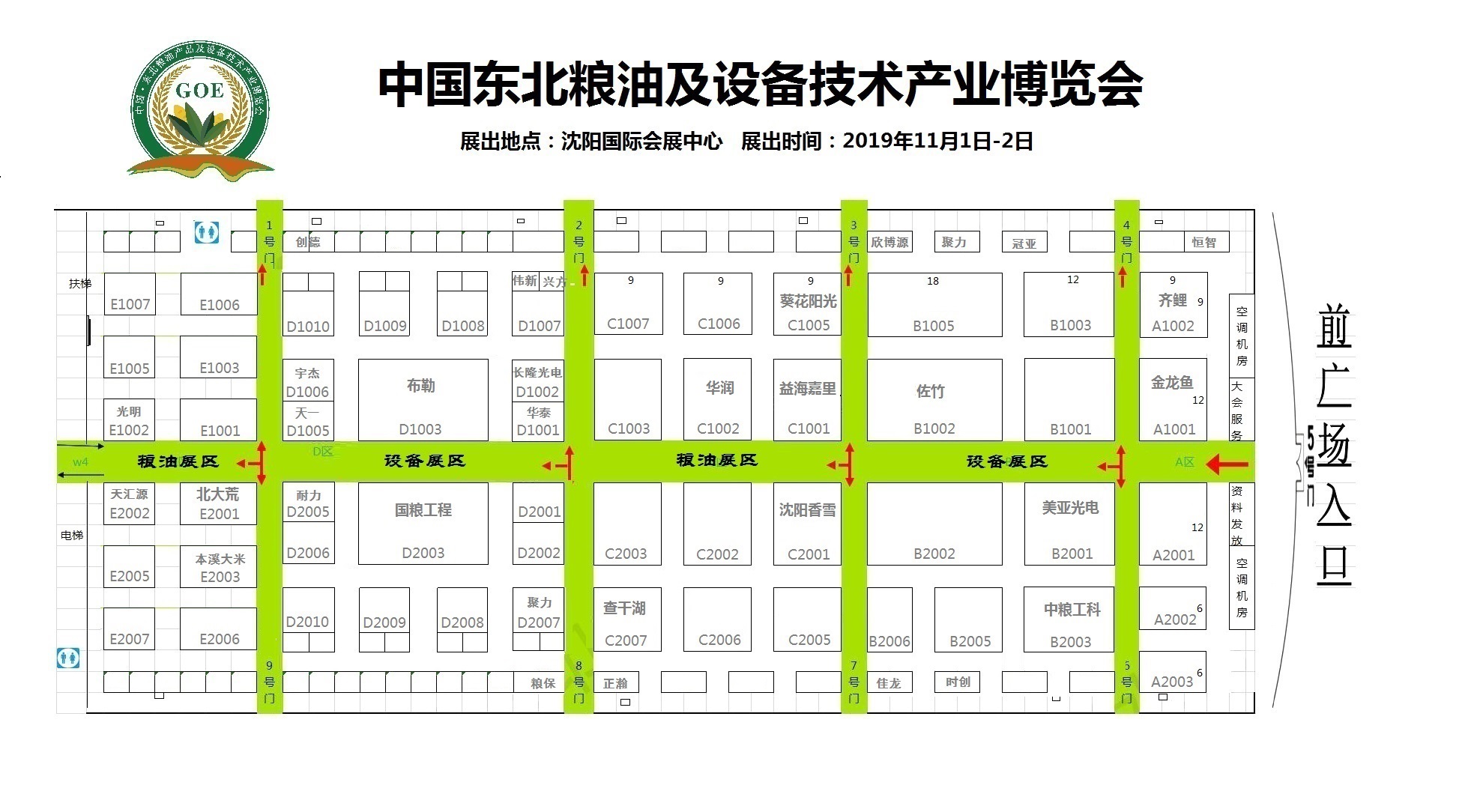 糧油 大米 糧食機械