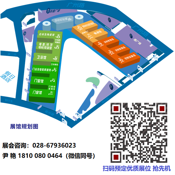 成都建博會