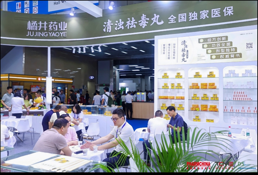 南京藥交會 南京國藥會 秋季藥交會 秋季國藥會