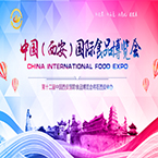 第十二屆中國西安國際食品博覽會