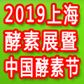 酵素展