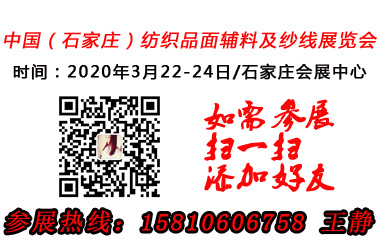 紡織品面輔料紗線展會