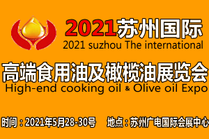高端食用油及橄欖油