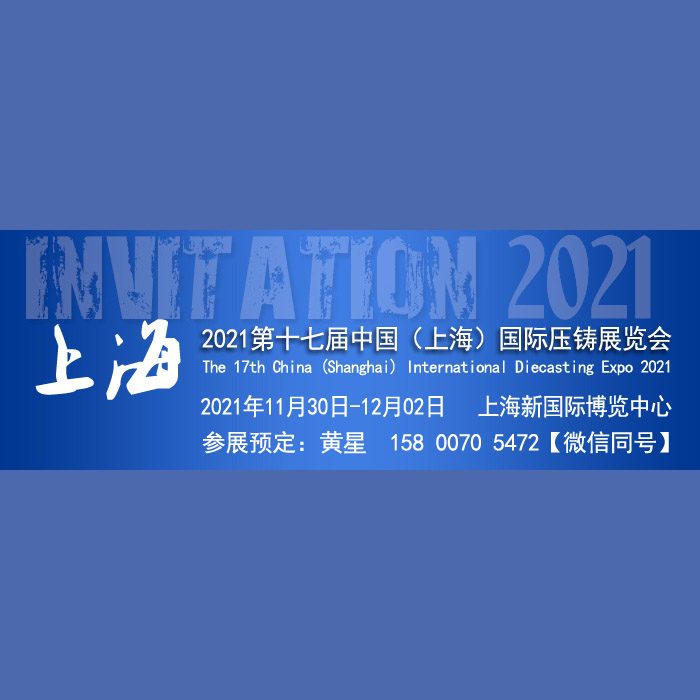 壓鑄件