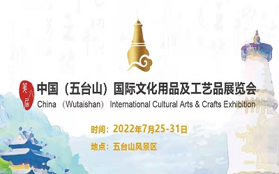 五臺(tái)山佛事展、北京佛博會(huì)、廈門佛事展、工藝品展