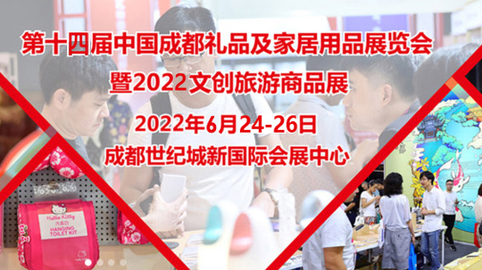 禮品展贈品家庭生活用品
