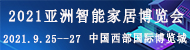 全屋智能;智能家居;智能鎖;智能家電;智慧樓宇