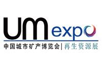 北京城市礦產(chǎn)展