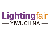 義烏燈具燈飾展