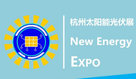 杭州新能源展