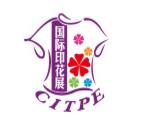 廣州紡織展