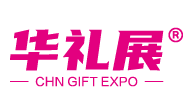 廣州禮品展 商超展