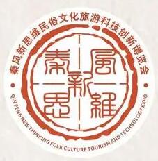 西安文化旅游展