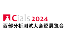 成都實驗室設備展
