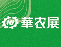 廣西南寧植保展