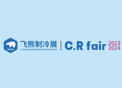 鄭州制冷空調展