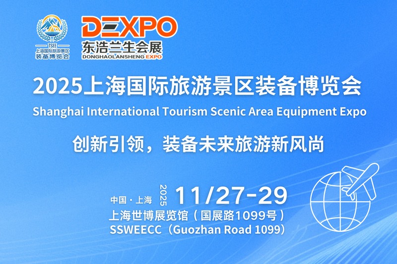 TSEE2025ϺHξ^b䲩[