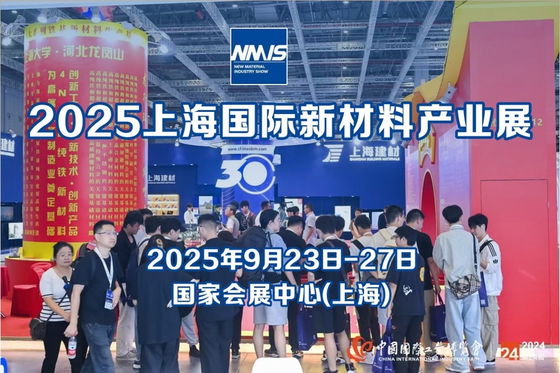 NMNSϺ202525ù²Ϯa(chn)I(y)չ