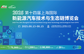 NEAS CHINA 2025ʮČϺHԴ܇gcB(ti)朲[ذn8£չλAʽ