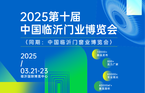 全屋定制 五金 門窗 膠粘劑 機械